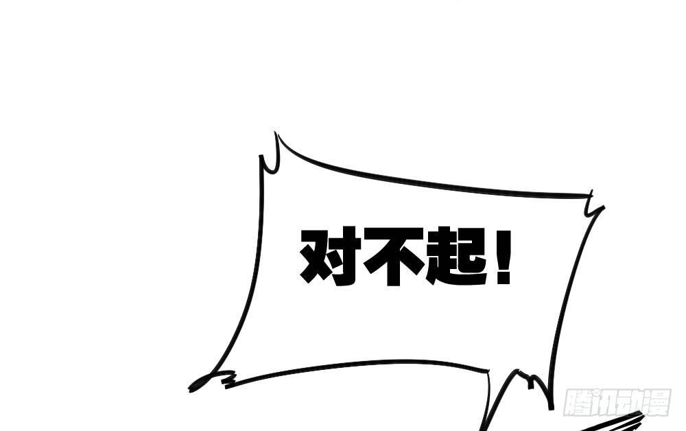 快從我身上下去！ - 第7話-雪夜的笑容(3/3) - 3