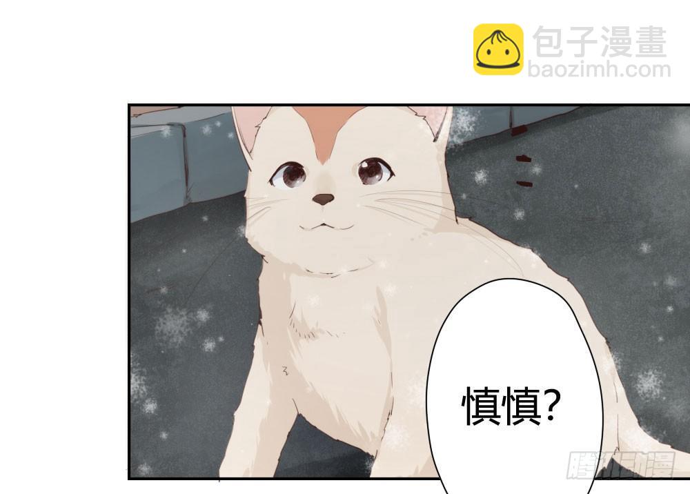 快從我身上下去！ - 第7話-雪夜的笑容(3/3) - 4