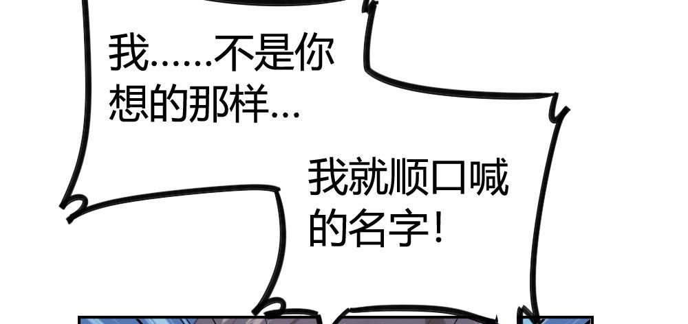 快從我身上下去！ - 第7話-雪夜的笑容(3/3) - 1