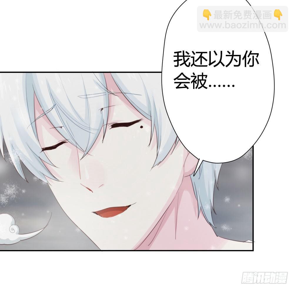 快從我身上下去！ - 第7話-雪夜的笑容(3/3) - 4