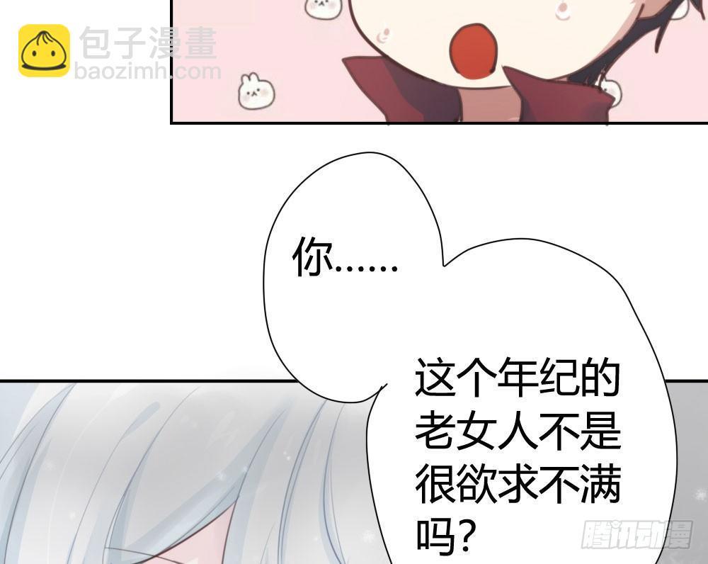 快從我身上下去！ - 第7話-雪夜的笑容(3/3) - 6