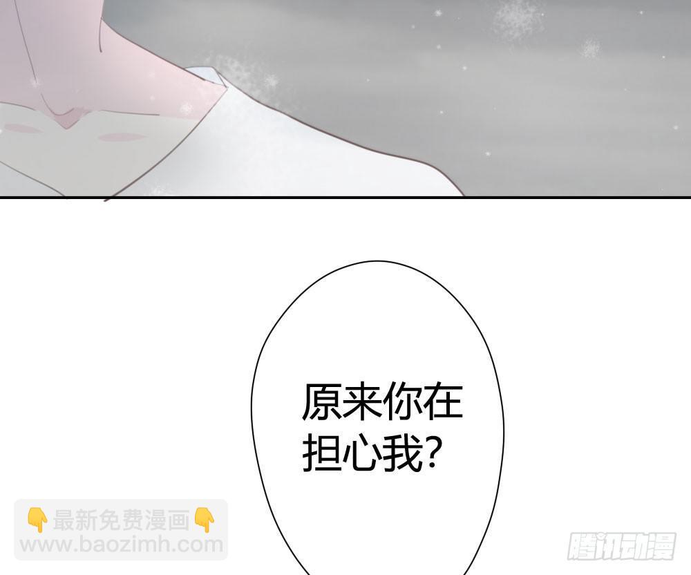 快從我身上下去！ - 第7話-雪夜的笑容(3/3) - 1