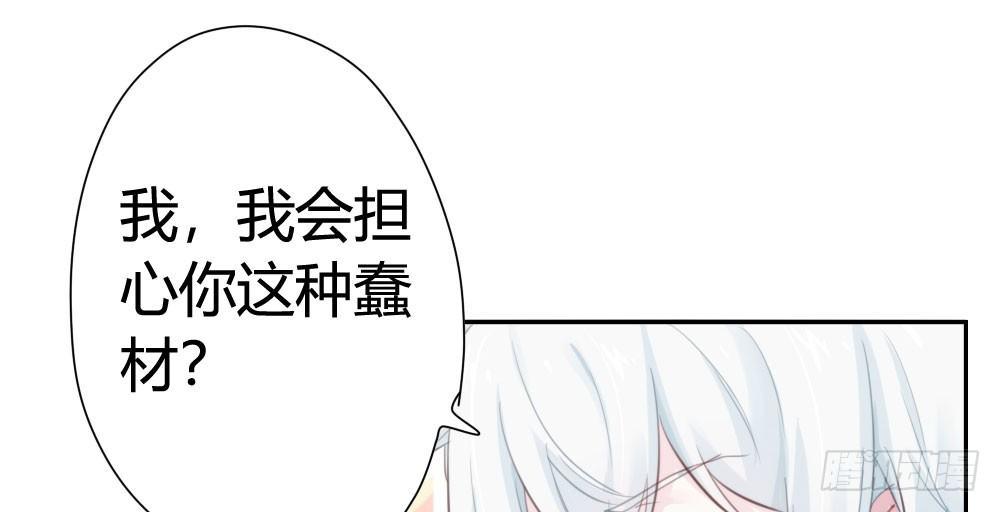 快從我身上下去！ - 第7話-雪夜的笑容(3/3) - 3