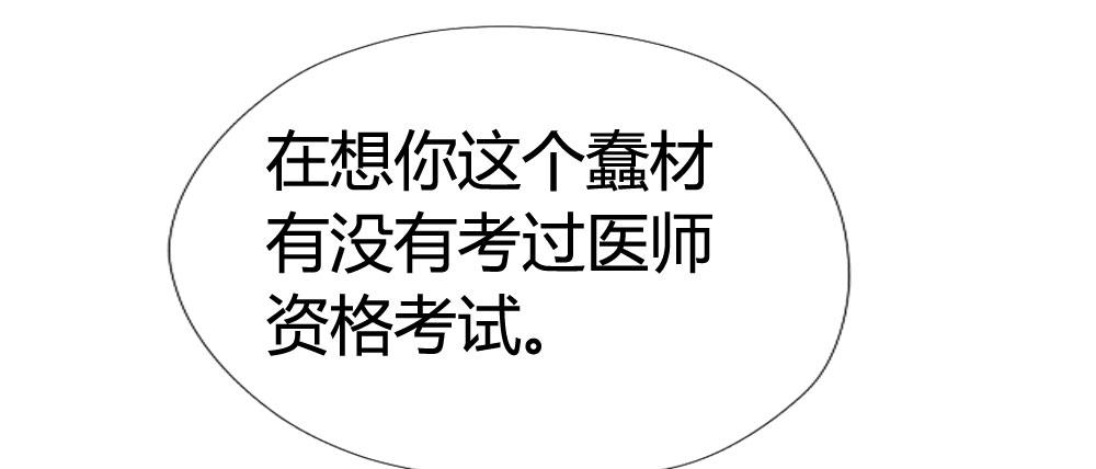 快從我身上下去！ - 第7話-雪夜的笑容(1/3) - 3