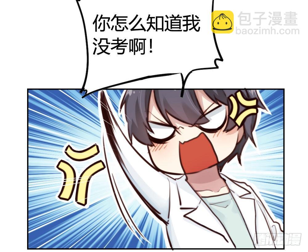 快從我身上下去！ - 第7話-雪夜的笑容(1/3) - 5