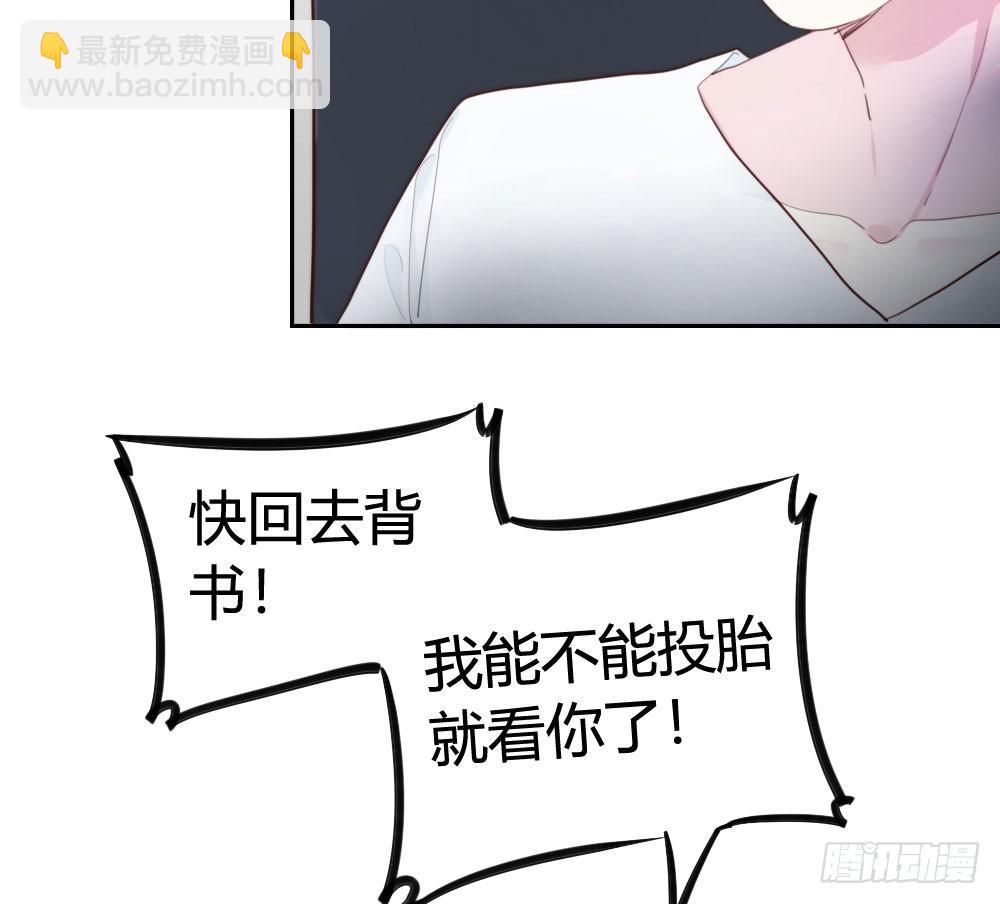 快從我身上下去！ - 第7話-雪夜的笑容(1/3) - 7