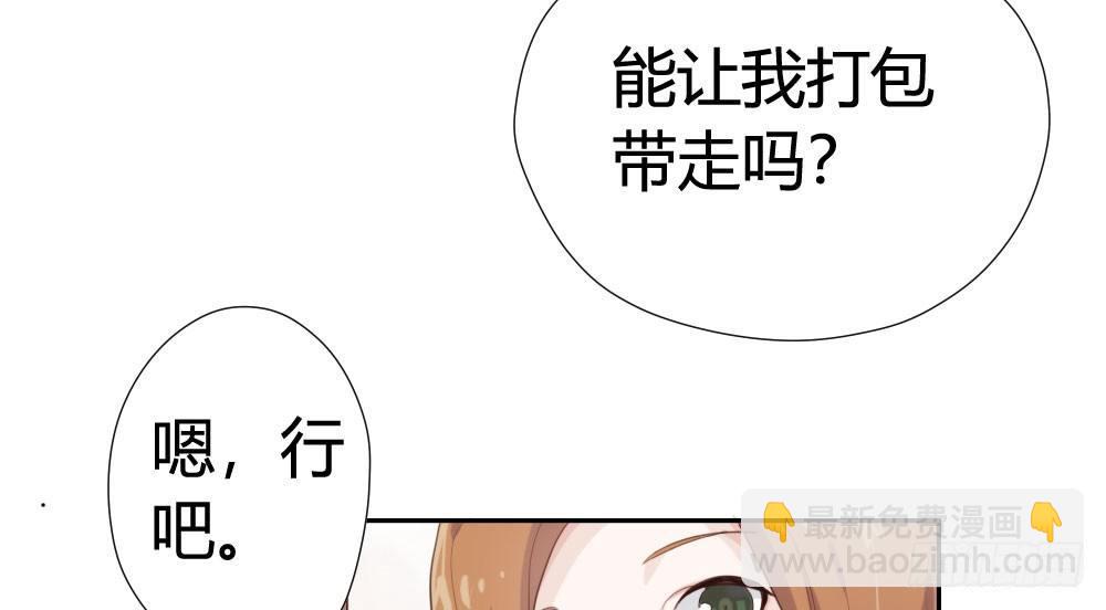 快從我身上下去！ - 第7話-雪夜的笑容(1/3) - 1