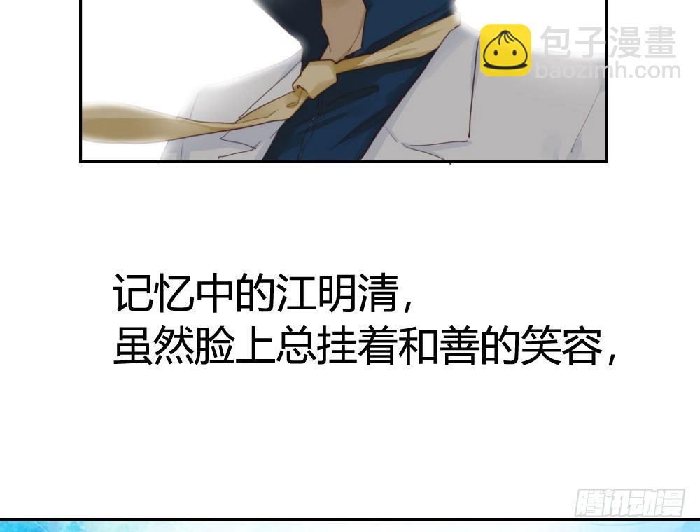 快從我身上下去！ - 第7話-雪夜的笑容(1/3) - 6