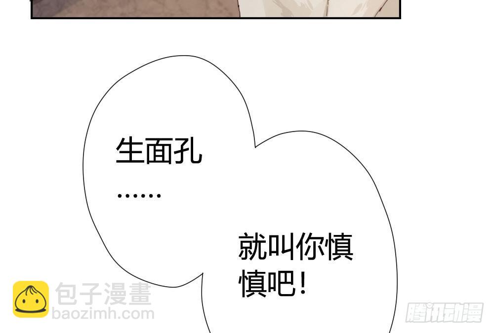 快從我身上下去！ - 第7話-雪夜的笑容(2/3) - 7