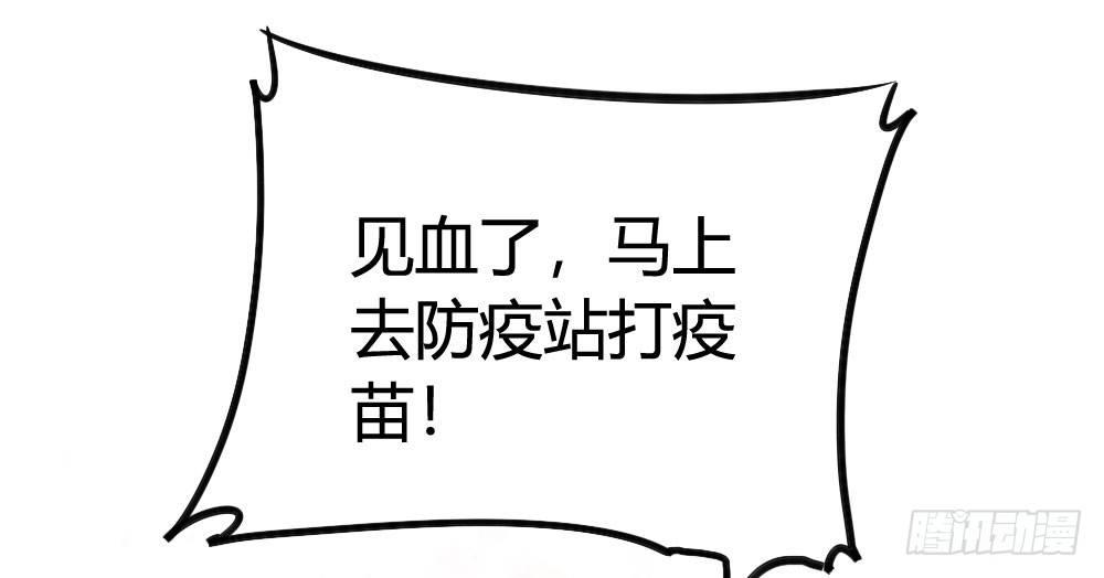 快從我身上下去！ - 第7話-雪夜的笑容(2/3) - 2