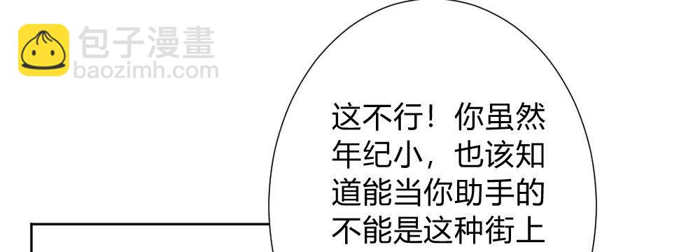 快從我身上下去！ - 第55話-撿回來的孩子(2/3) - 6