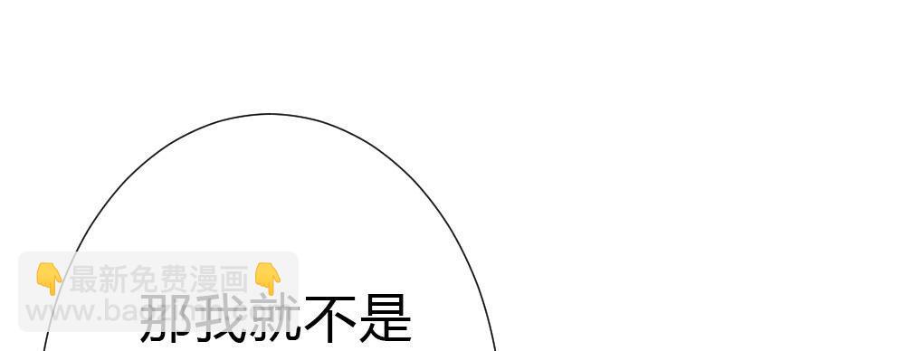 快從我身上下去！ - 第55話-撿回來的孩子(3/3) - 3