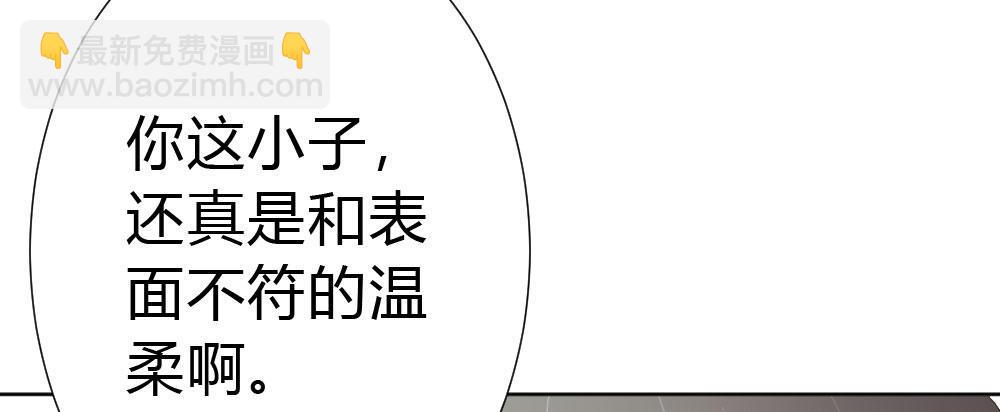 快從我身上下去！ - 第55話-撿回來的孩子(3/3) - 6