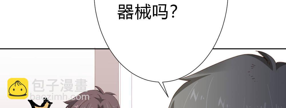 快從我身上下去！ - 第55話-撿回來的孩子(3/3) - 3