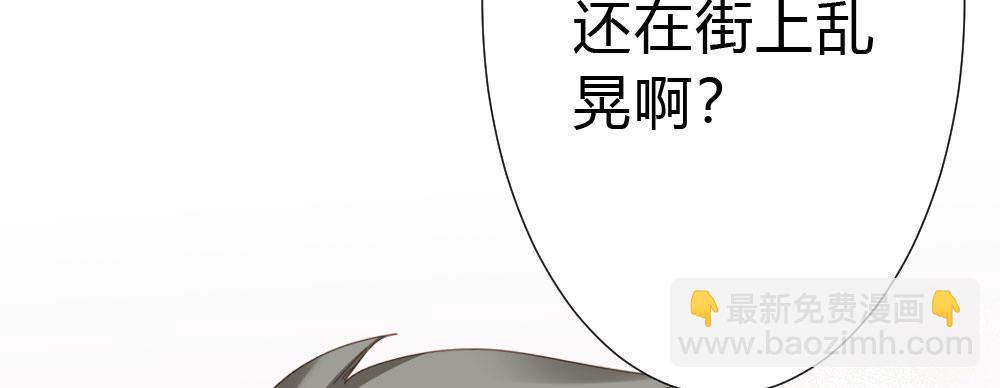 快從我身上下去！ - 第55話-撿回來的孩子(2/3) - 7