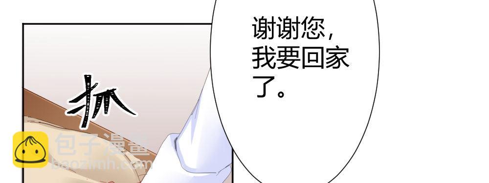 快從我身上下去！ - 第55話-撿回來的孩子(2/3) - 8