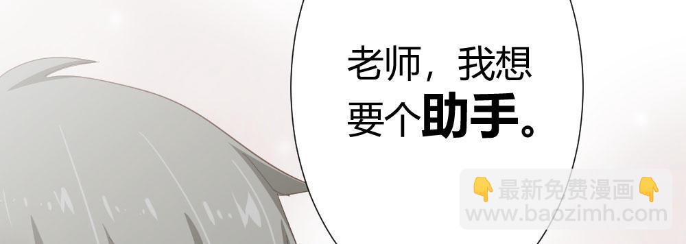 快從我身上下去！ - 第55話-撿回來的孩子(2/3) - 4