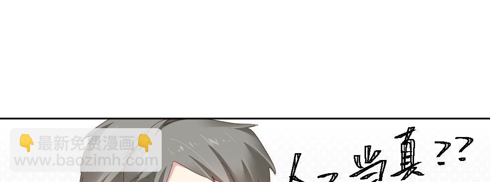 快從我身上下去！ - 第55話-撿回來的孩子(2/3) - 2