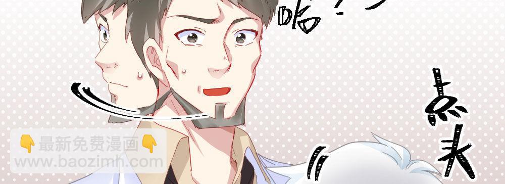 快從我身上下去！ - 第55話-撿回來的孩子(2/3) - 3