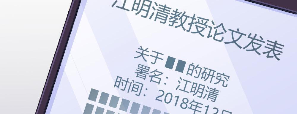 快從我身上下去！ - 第57話-他(3/4) - 5