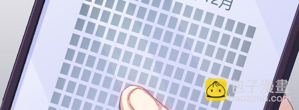 快從我身上下去！ - 第57話-他(3/4) - 6