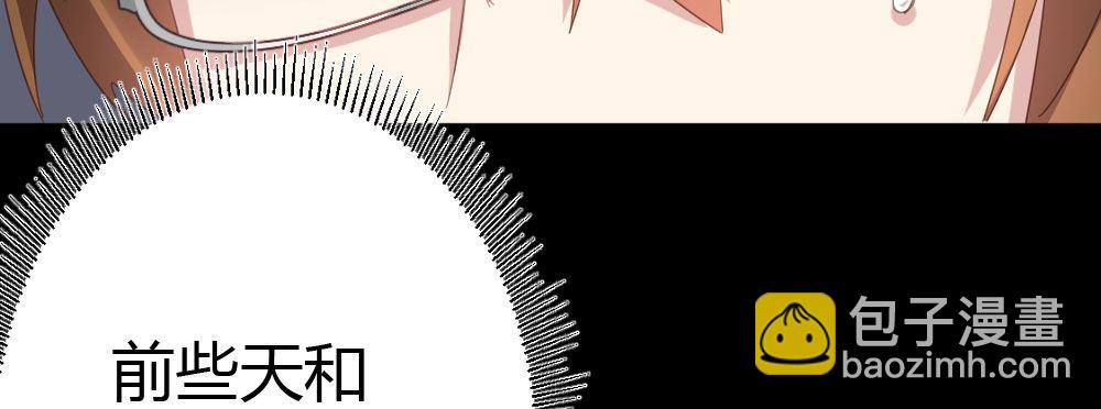 快從我身上下去！ - 第57話-他(3/4) - 3