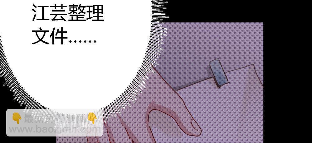 快從我身上下去！ - 第57話-他(3/4) - 4