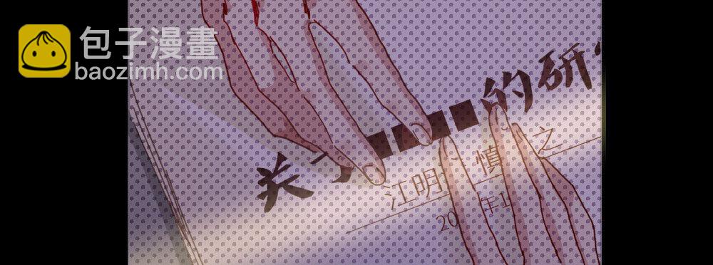 快從我身上下去！ - 第57話-他(3/4) - 5