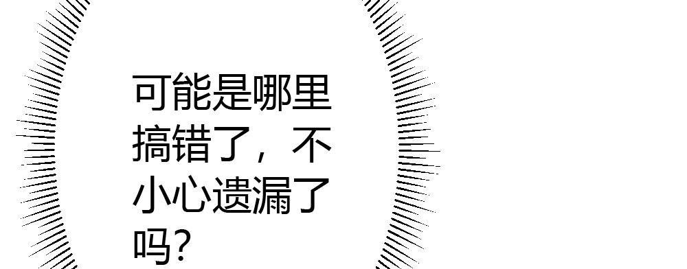 快從我身上下去！ - 第57話-他(3/4) - 1