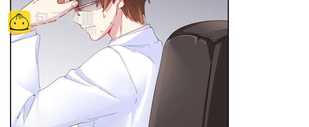 快從我身上下去！ - 第57話-他(3/4) - 3