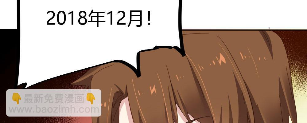 快從我身上下去！ - 第57話-他(3/4) - 6