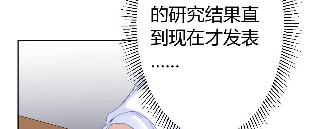 快從我身上下去！ - 第57話-他(3/4) - 2