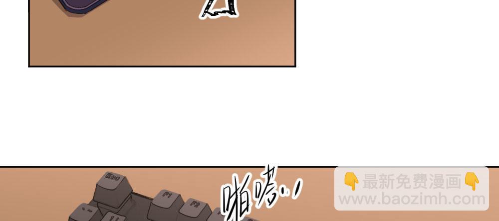 快從我身上下去！ - 第57話-他(3/4) - 4