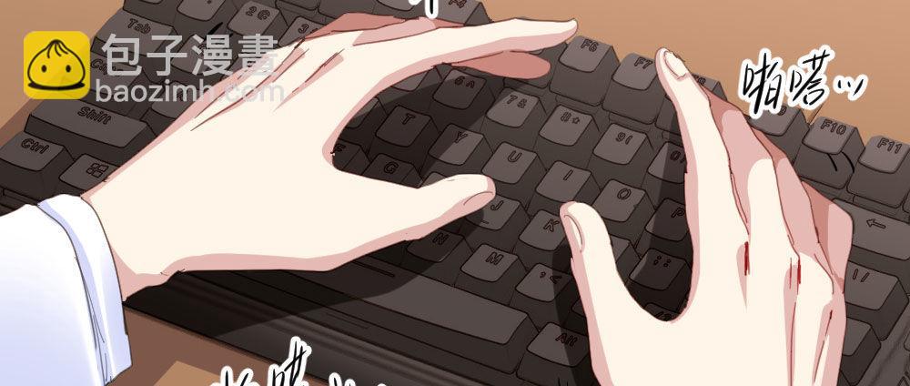 快從我身上下去！ - 第57話-他(3/4) - 5