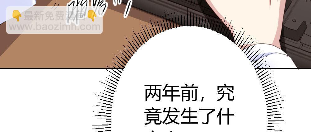 快從我身上下去！ - 第57話-他(3/4) - 6