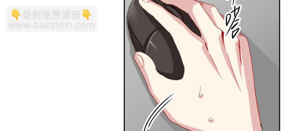 快從我身上下去！ - 第57話-他(3/4) - 8