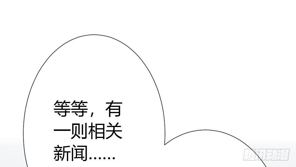 快從我身上下去！ - 第57話-他(3/4) - 2