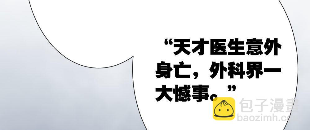 快從我身上下去！ - 第57話-他(3/4) - 3