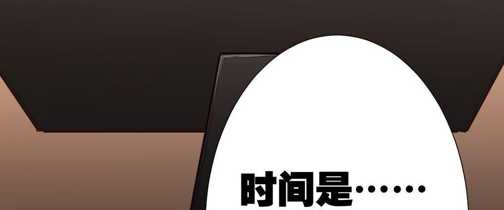 快從我身上下去！ - 第57話-他(3/4) - 8