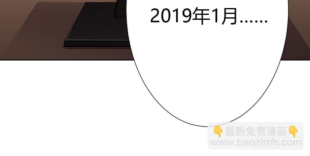 快從我身上下去！ - 第57話-他(3/4) - 1