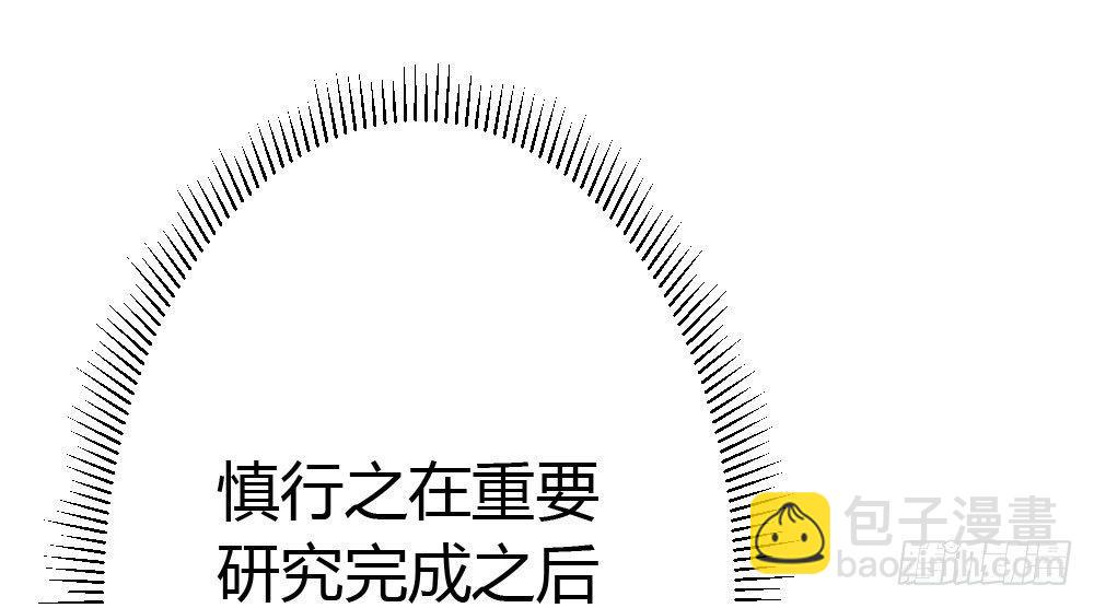 快從我身上下去！ - 第57話-他(3/4) - 2