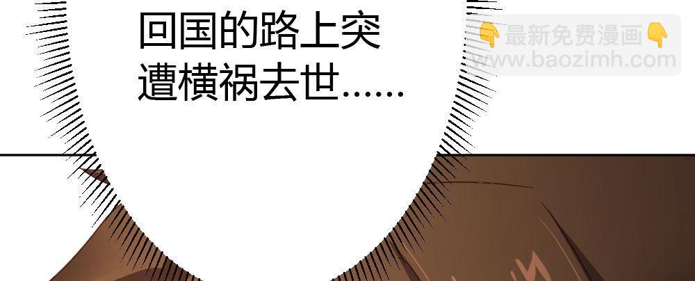 快從我身上下去！ - 第57話-他(3/4) - 3