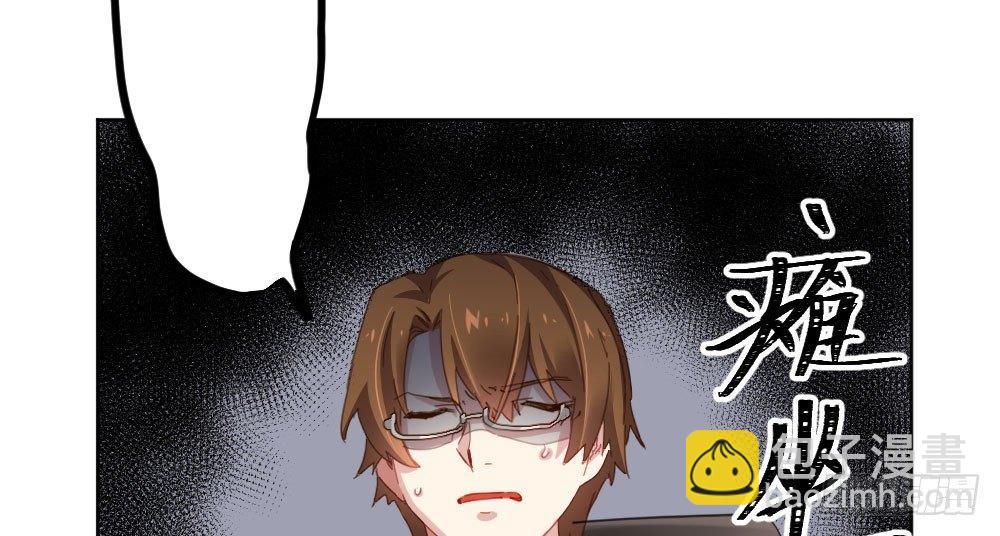 快從我身上下去！ - 第57話-他(3/4) - 1