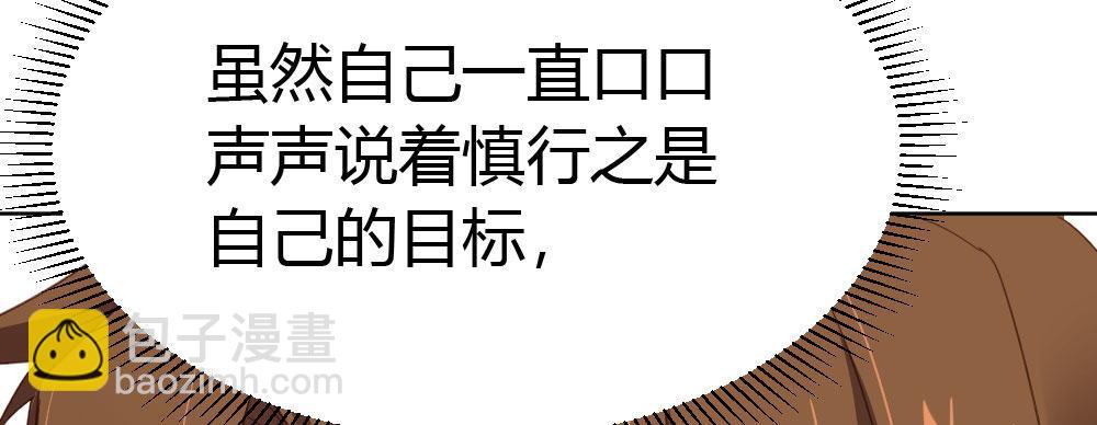 快從我身上下去！ - 第57話-他(3/4) - 6