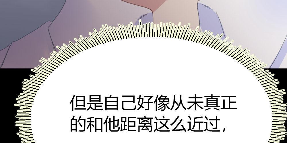 快從我身上下去！ - 第57話-他(4/4) - 1