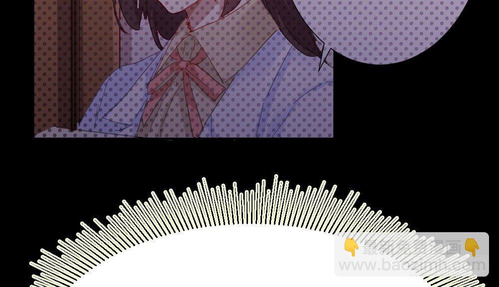 快從我身上下去！ - 第57話-他(4/4) - 4