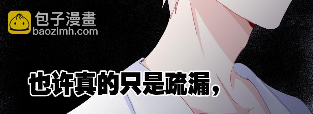 快從我身上下去！ - 第57話-他(4/4) - 5