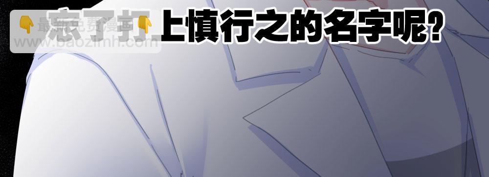 快從我身上下去！ - 第57話-他(4/4) - 6