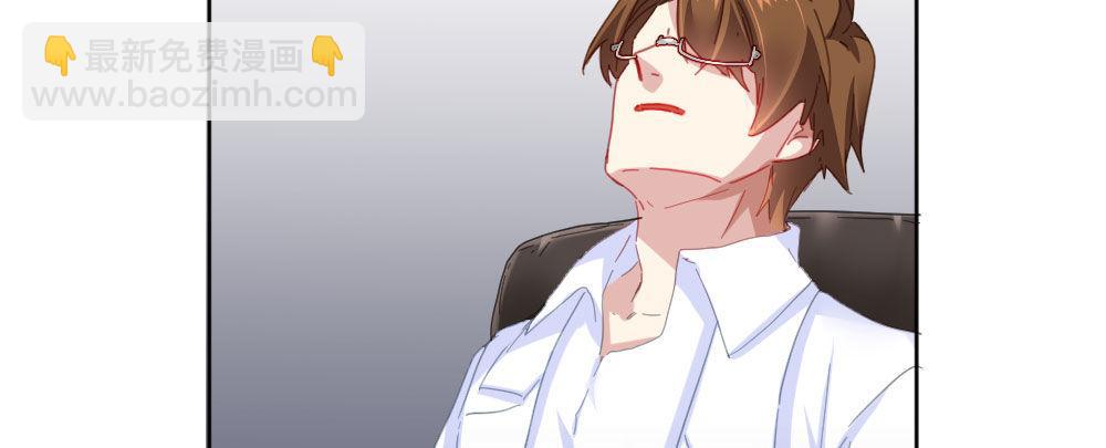 快從我身上下去！ - 第57話-他(4/4) - 4