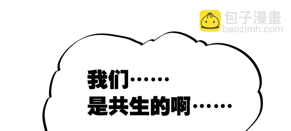 快從我身上下去！ - 第57話-他(2/4) - 8